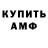 АМФЕТАМИН VHQ Black Saents