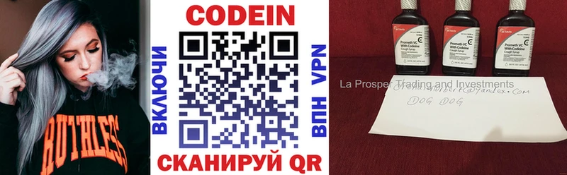 Кодеиновый сироп Lean напиток Lean (лин)  Красный Сулин 