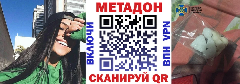МЕТАДОН мёд  площадка состав  Красный Сулин  даркнет сайт 